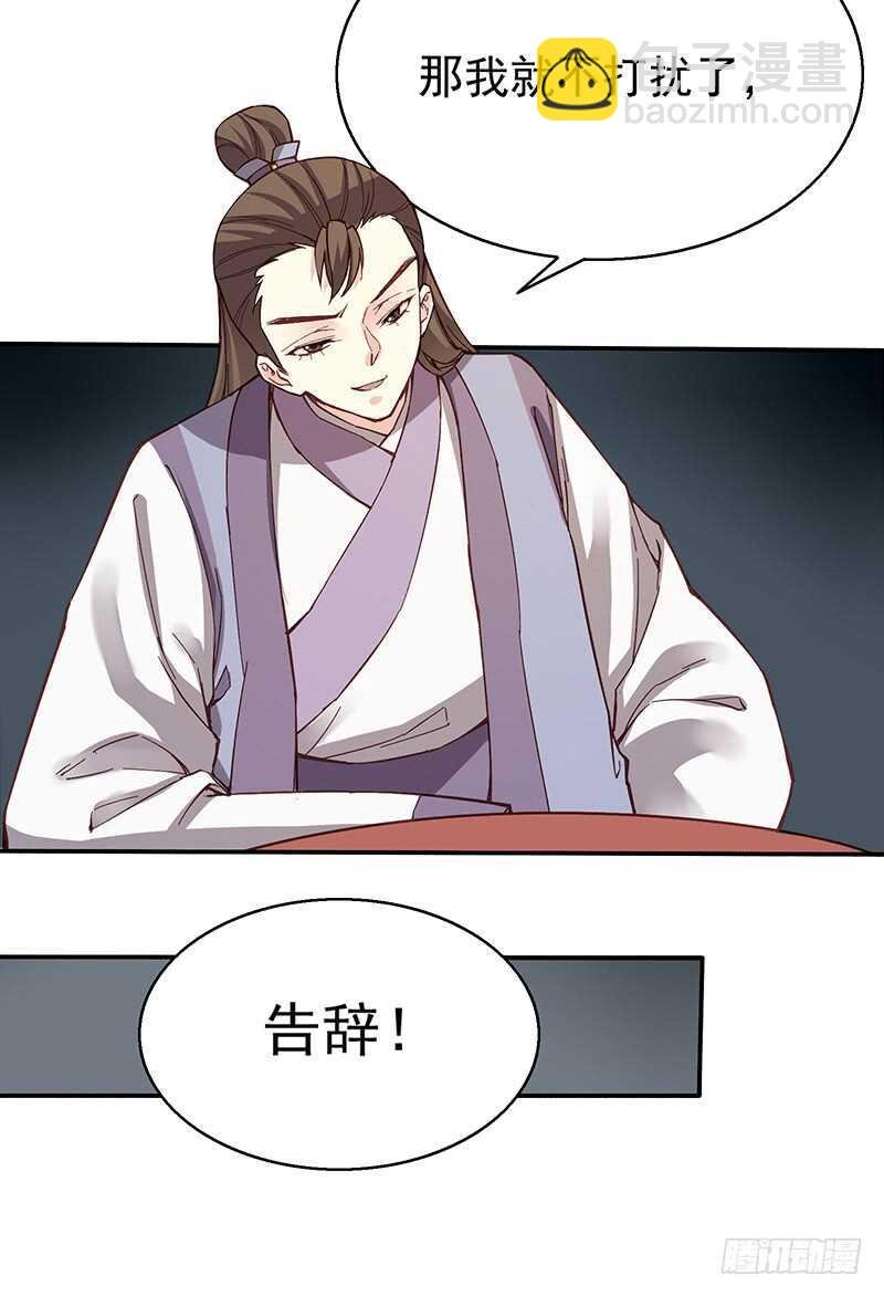 第241话 居然是你？