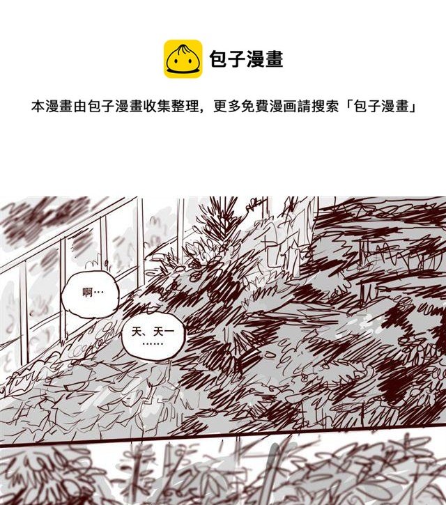 第7话 这种程度都伤害不到我