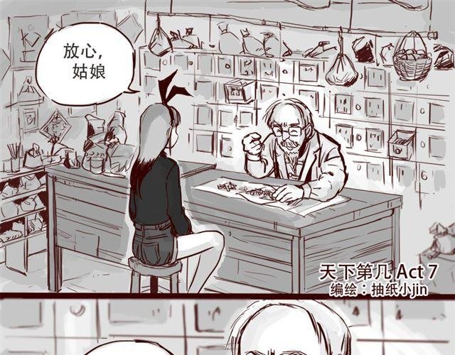 第7话 这种程度都伤害不到我