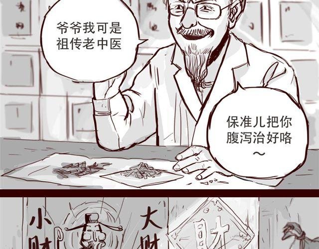 第7话 这种程度都伤害不到我