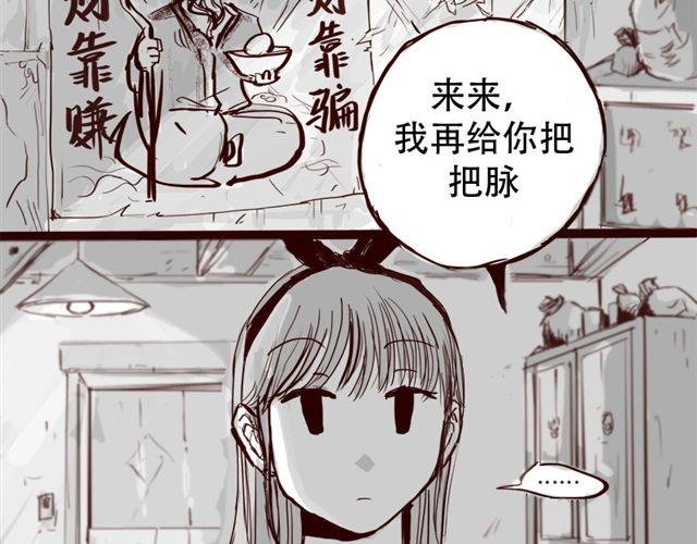 第7话 这种程度都伤害不到我