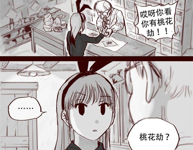 第7话 这种程度都伤害不到我