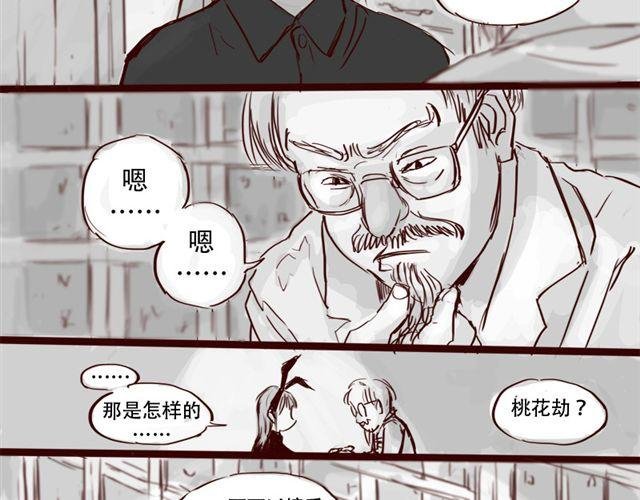 第7话 这种程度都伤害不到我