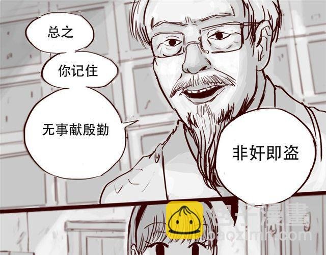 第7话 这种程度都伤害不到我