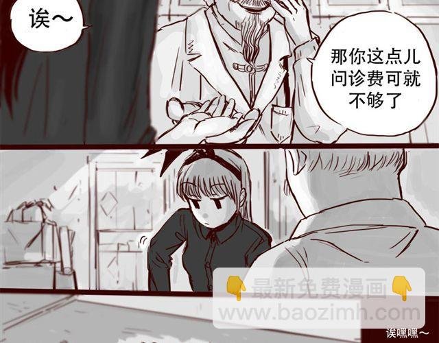 第7话 这种程度都伤害不到我