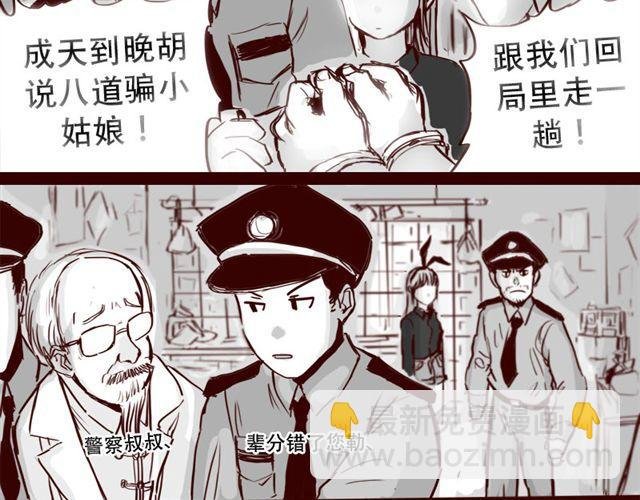 第7话 这种程度都伤害不到我