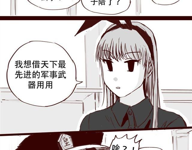 第7话 这种程度都伤害不到我