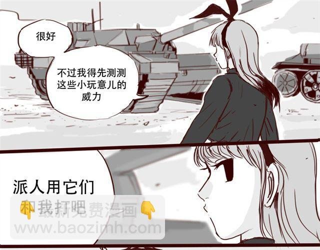第7话 这种程度都伤害不到我