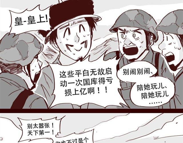 第7话 这种程度都伤害不到我