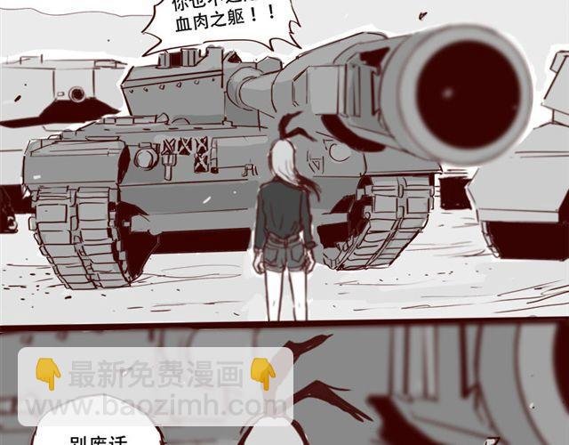第7话 这种程度都伤害不到我