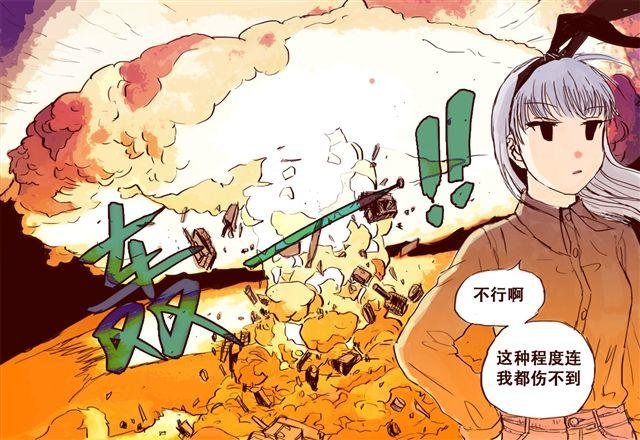 第7话 这种程度都伤害不到我