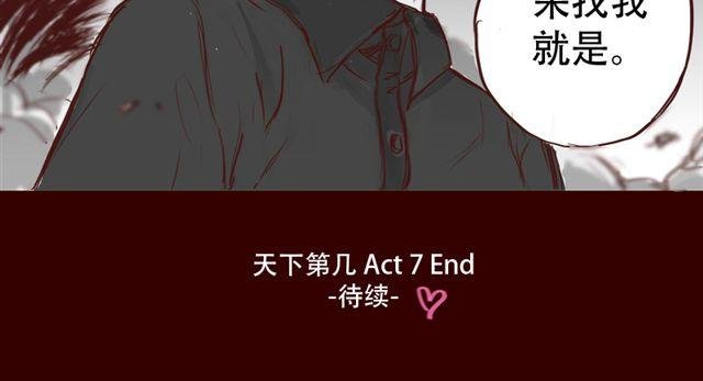 第7话 这种程度都伤害不到我