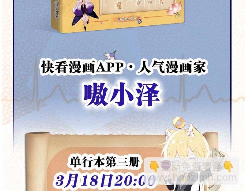 单行本第3册来啦！