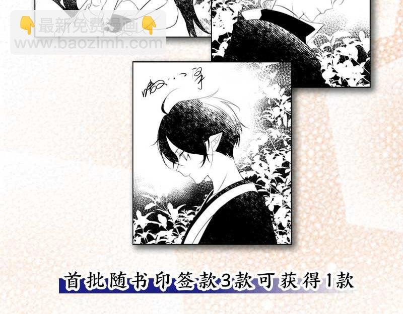 单行本第3册来啦！