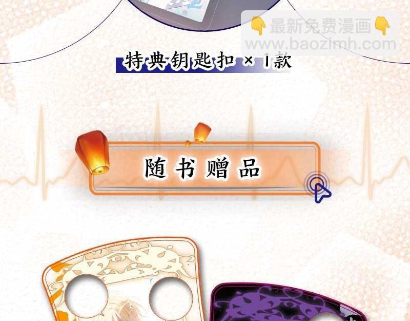 单行本第3册来啦！