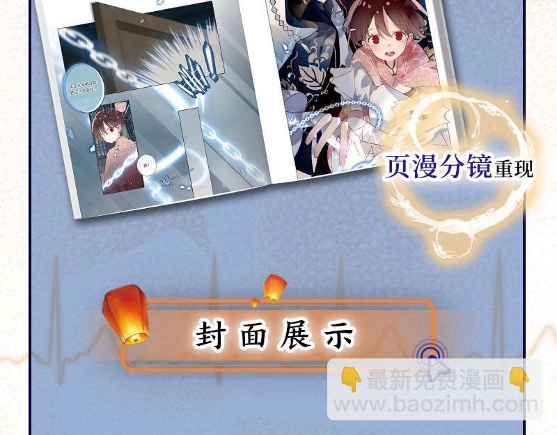 单行本第3册来啦！