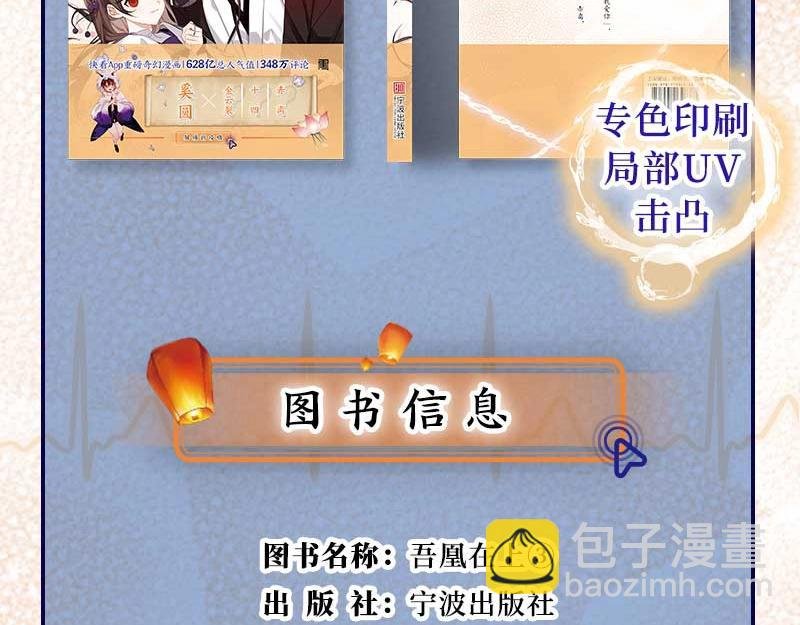 单行本第3册来啦！