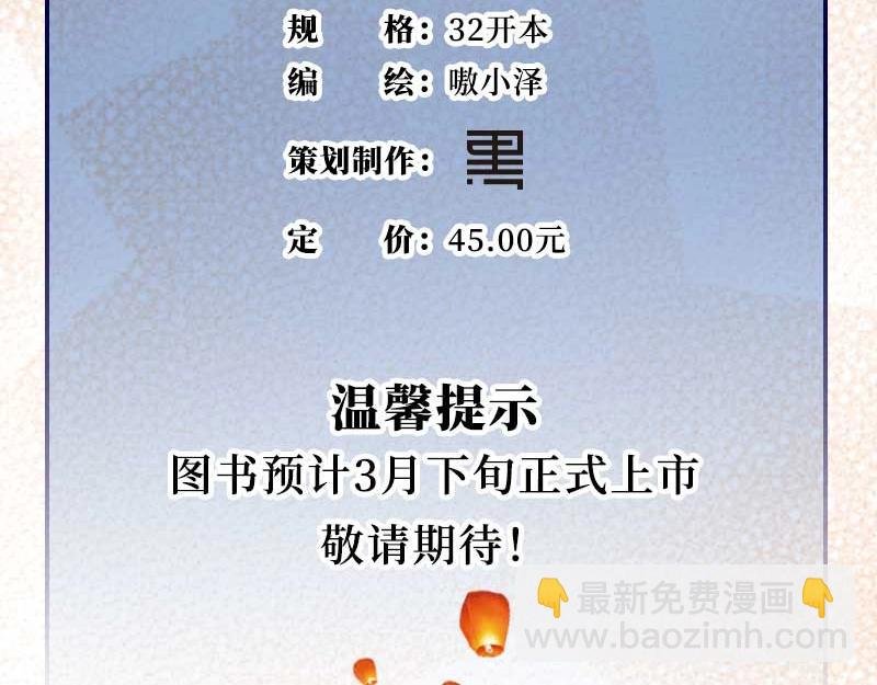 单行本第3册来啦！