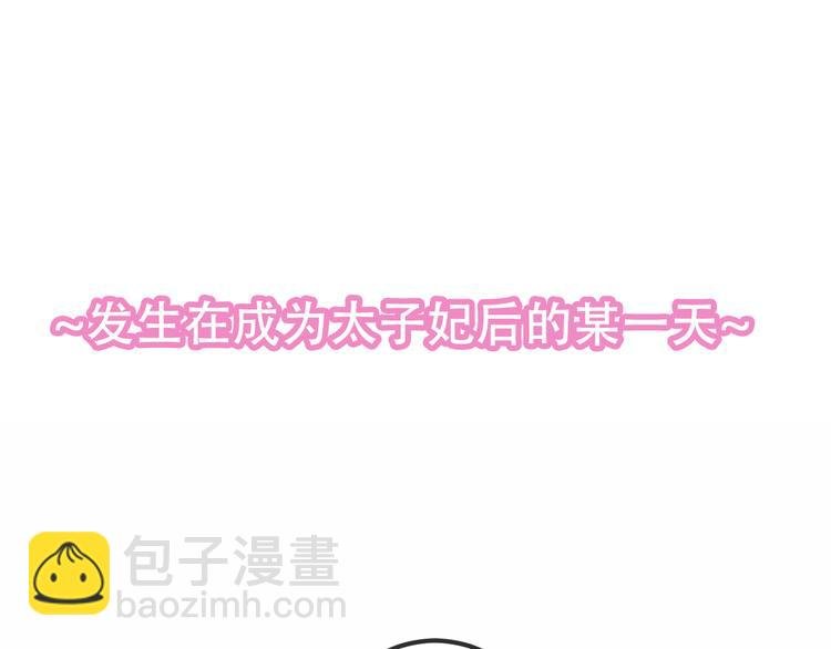 番外 欲戴王冠 必承肉肉？