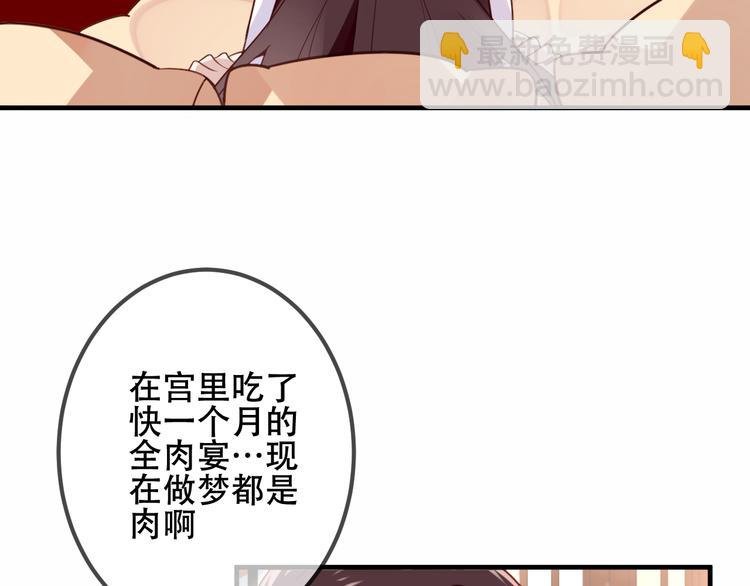 番外 欲戴王冠 必承肉肉？