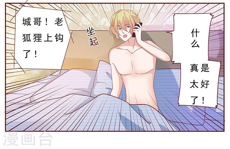 第138话 上钩