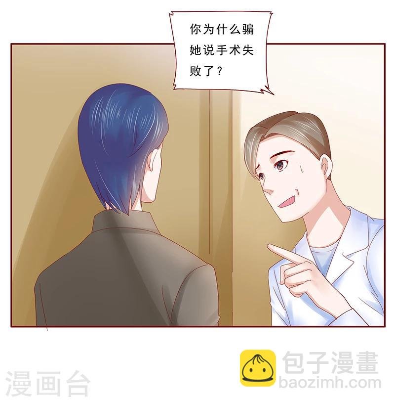 第176话 为什么骗她