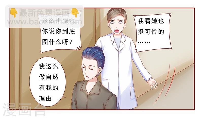 第176话 为什么骗她