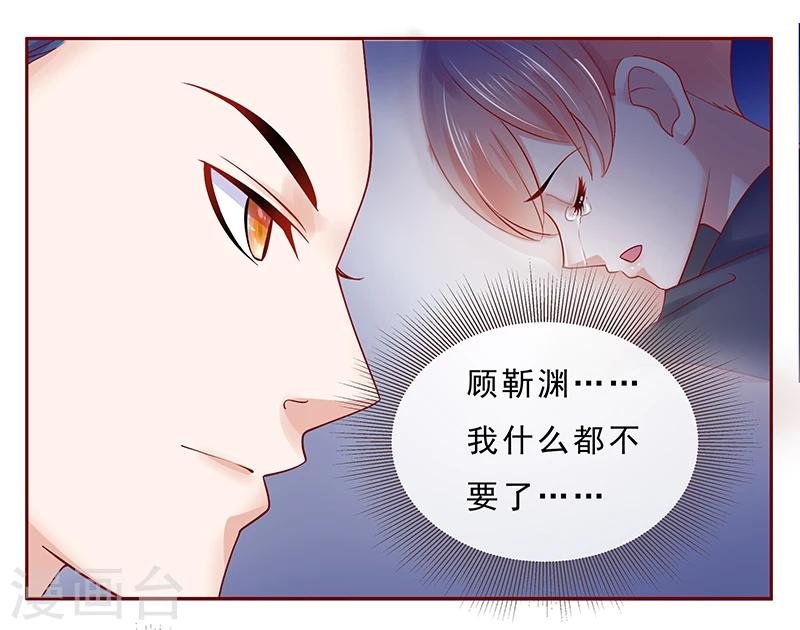 第176话 为什么骗她