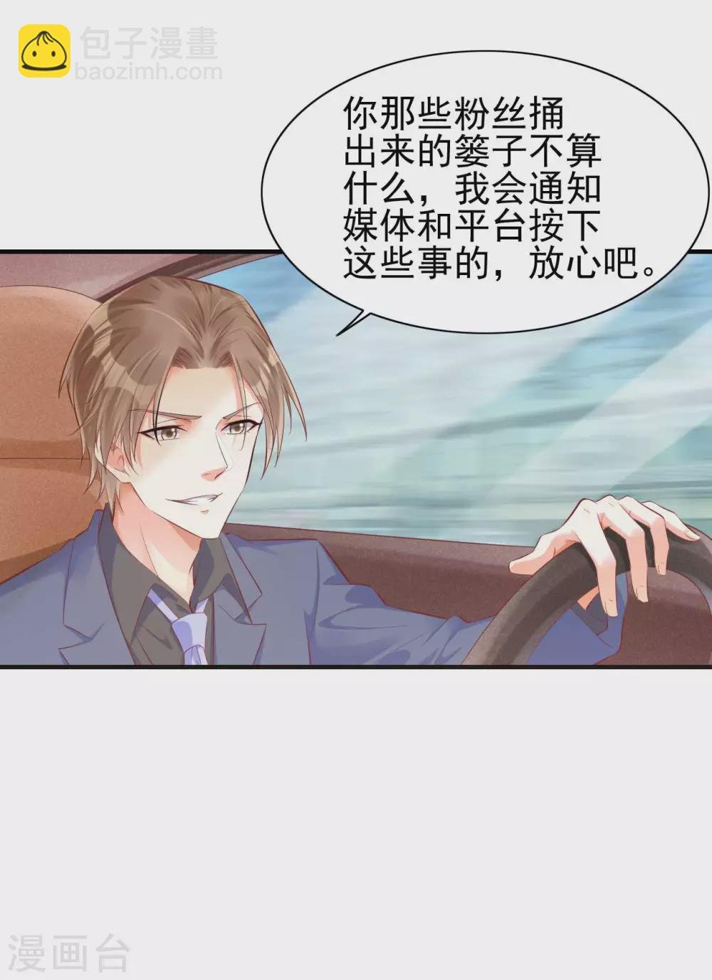 第238话 顾里的男人