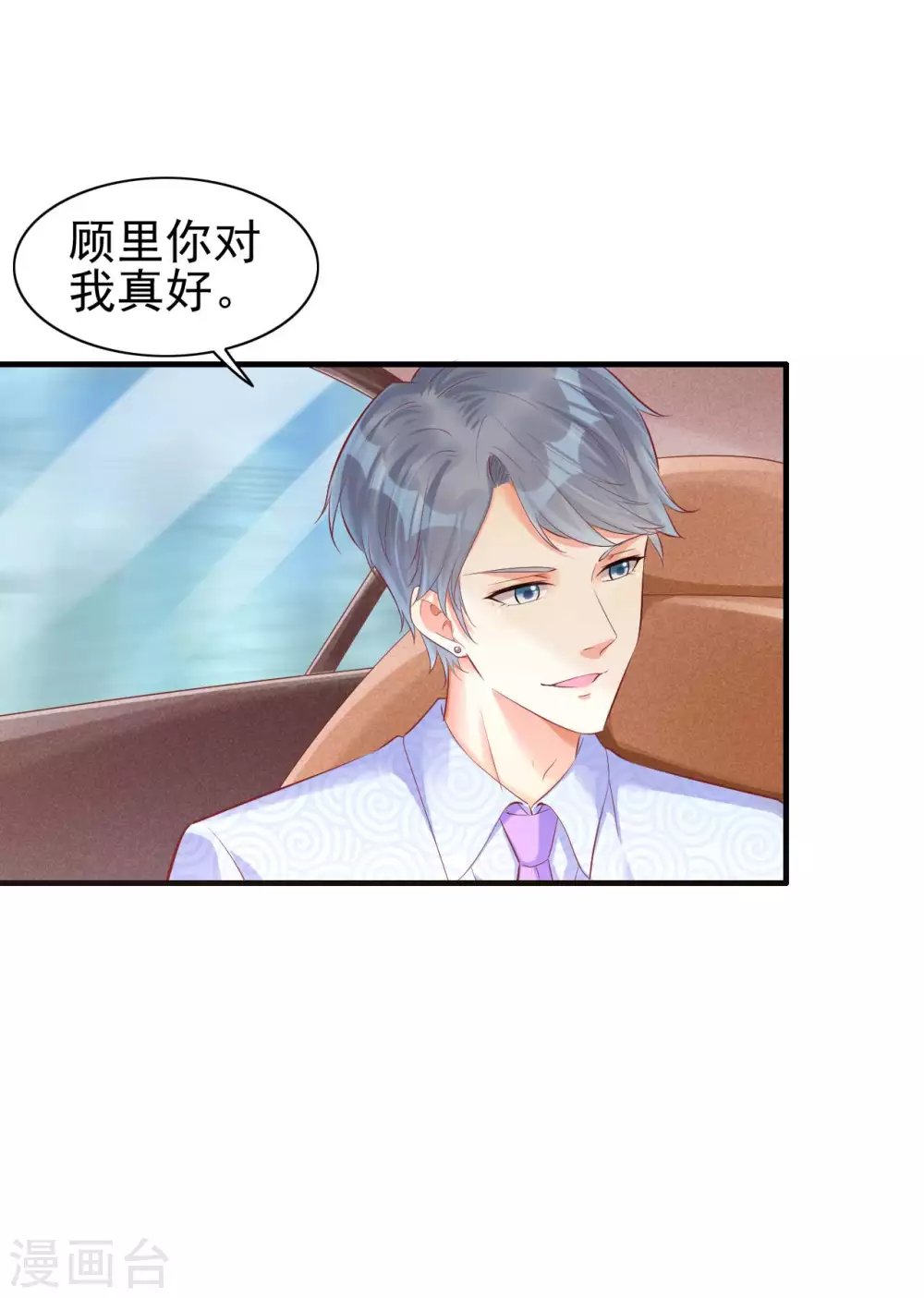 第238话 顾里的男人