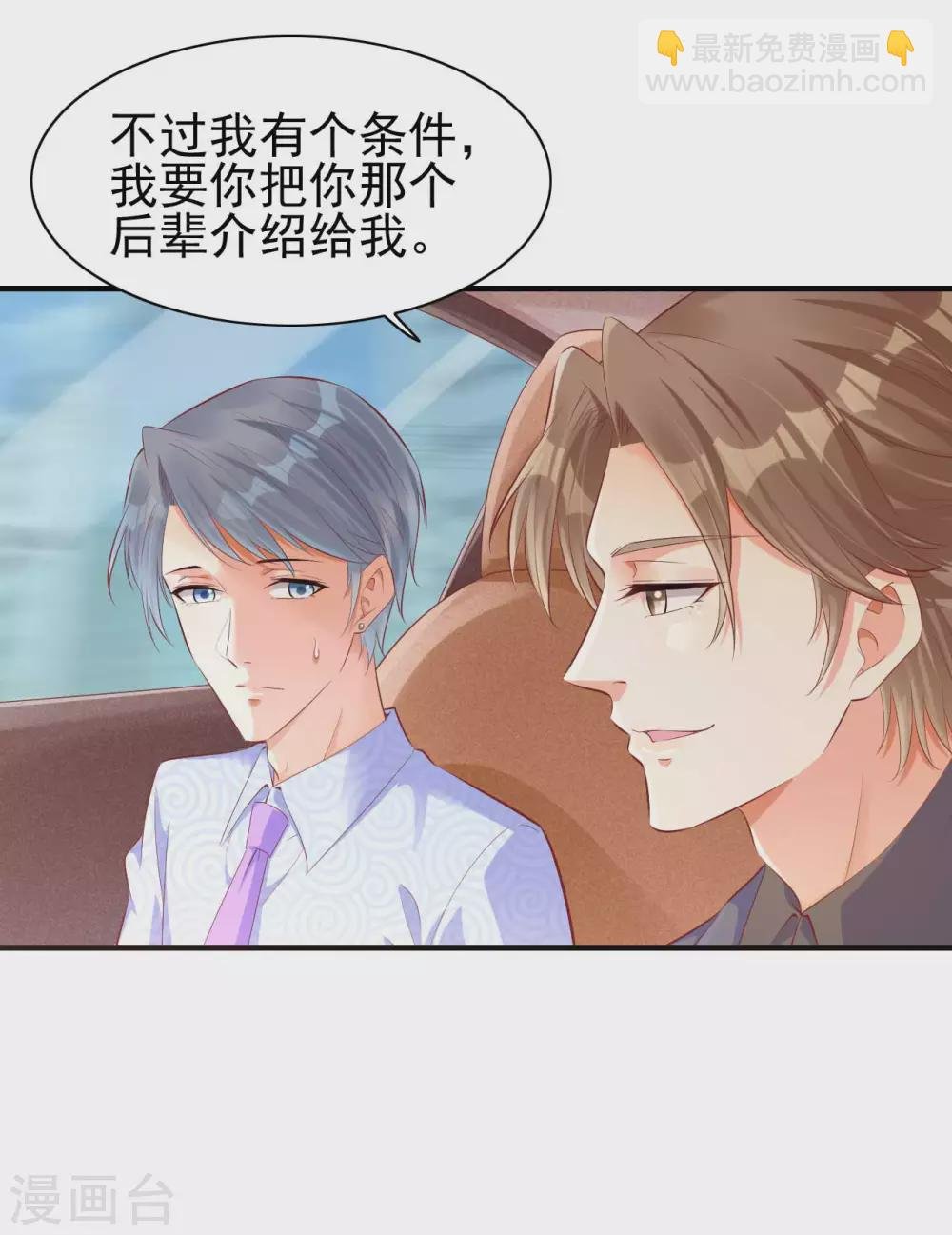 第238话 顾里的男人
