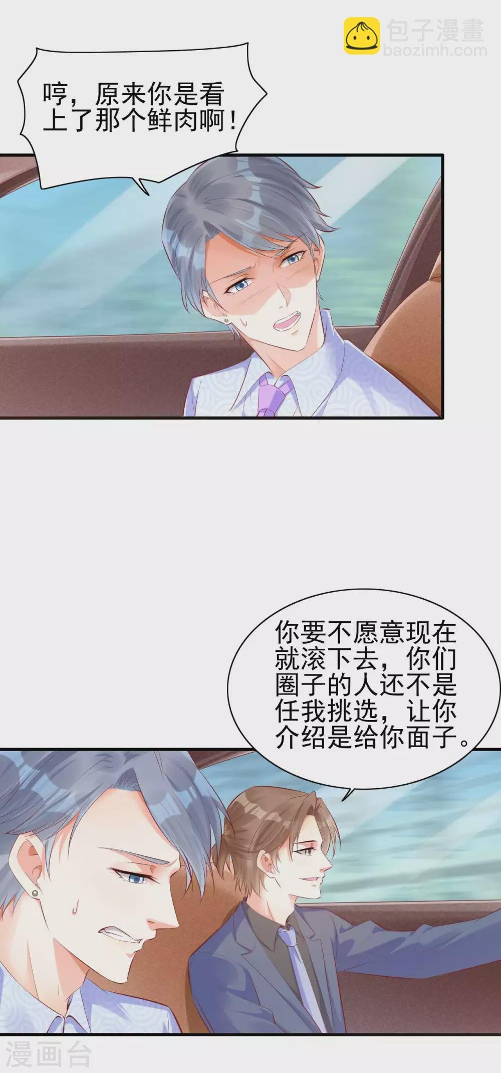 第238话 顾里的男人