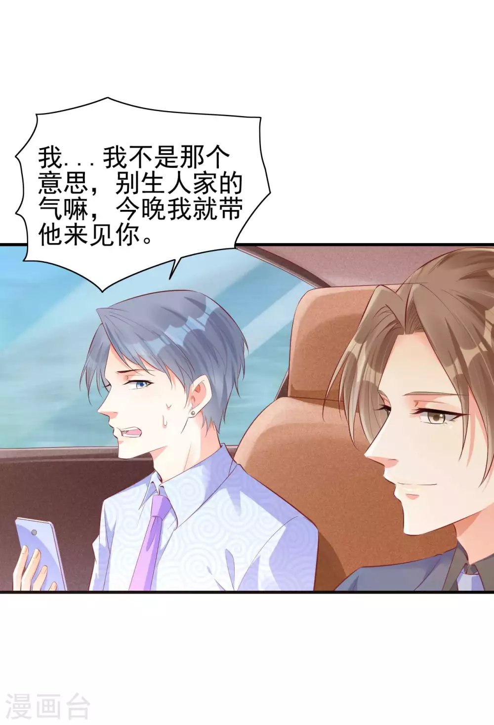 第238话 顾里的男人
