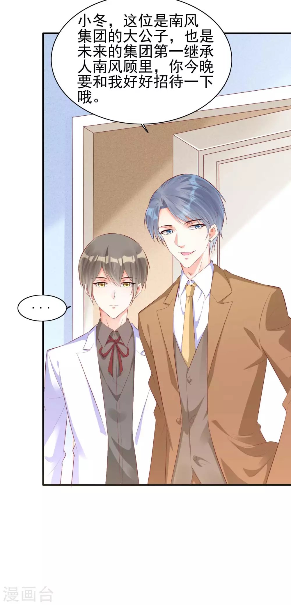 第238话 顾里的男人