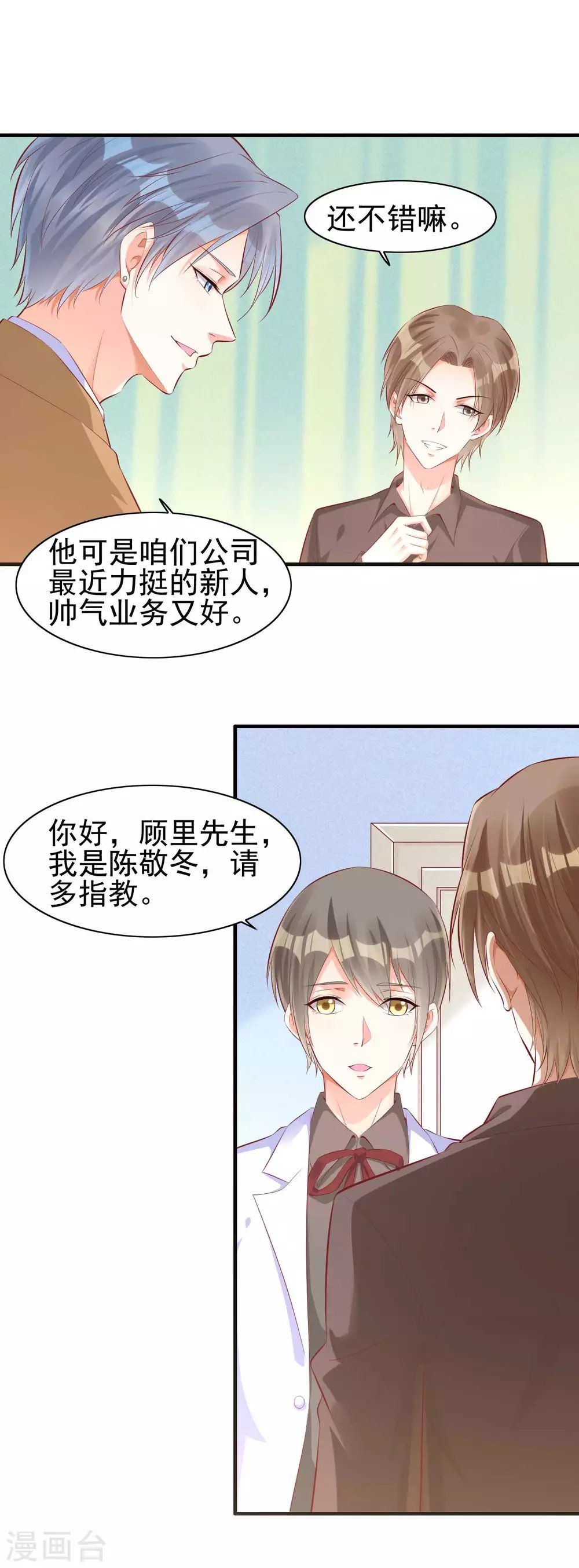 第238话 顾里的男人