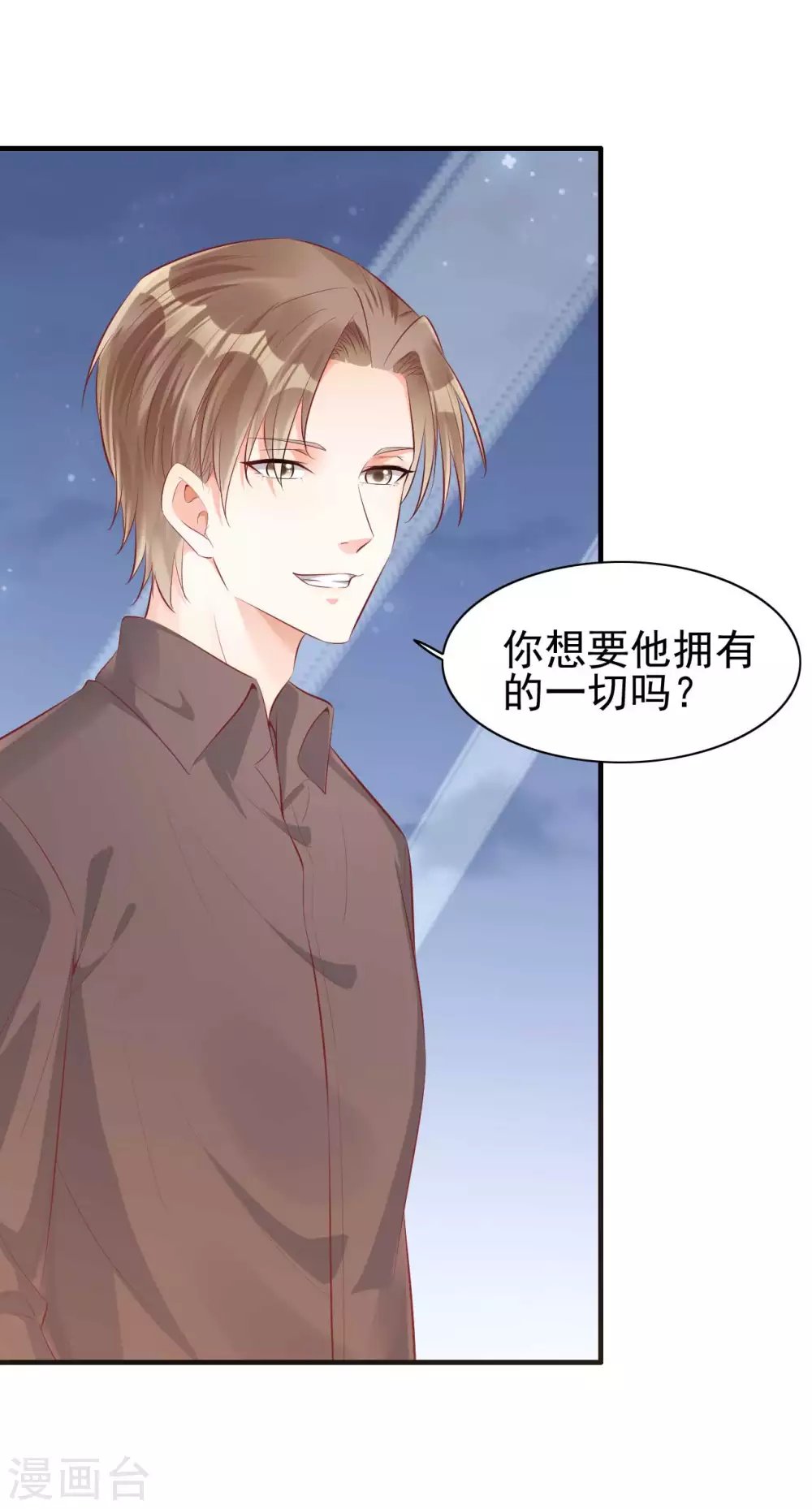 第238话 顾里的男人