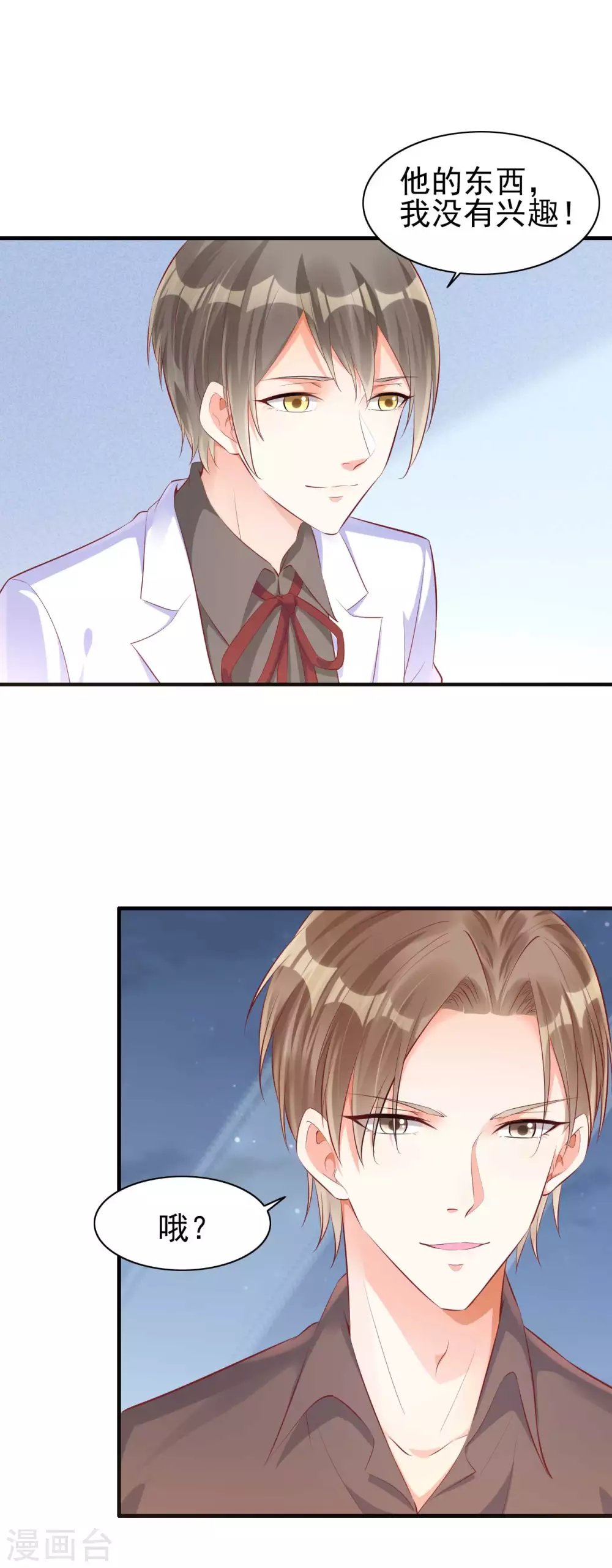 第238话 顾里的男人