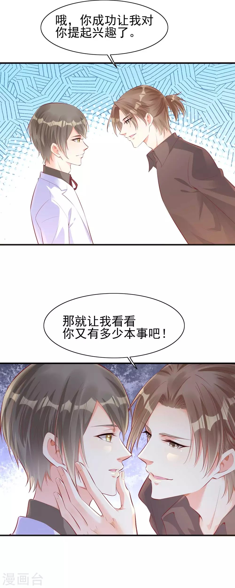 第238话 顾里的男人