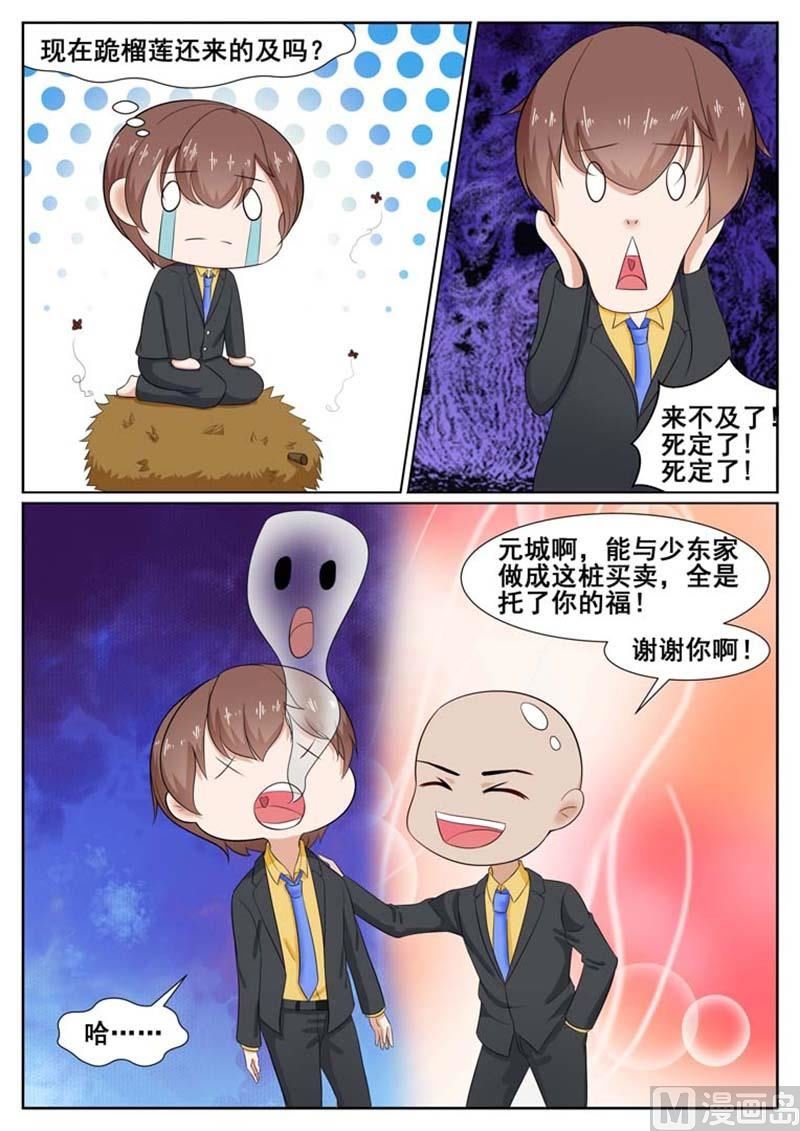 第46话