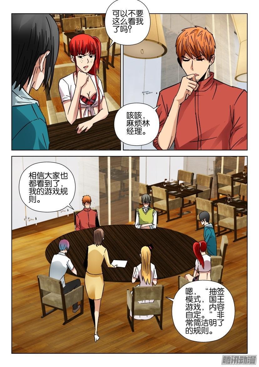 第429回