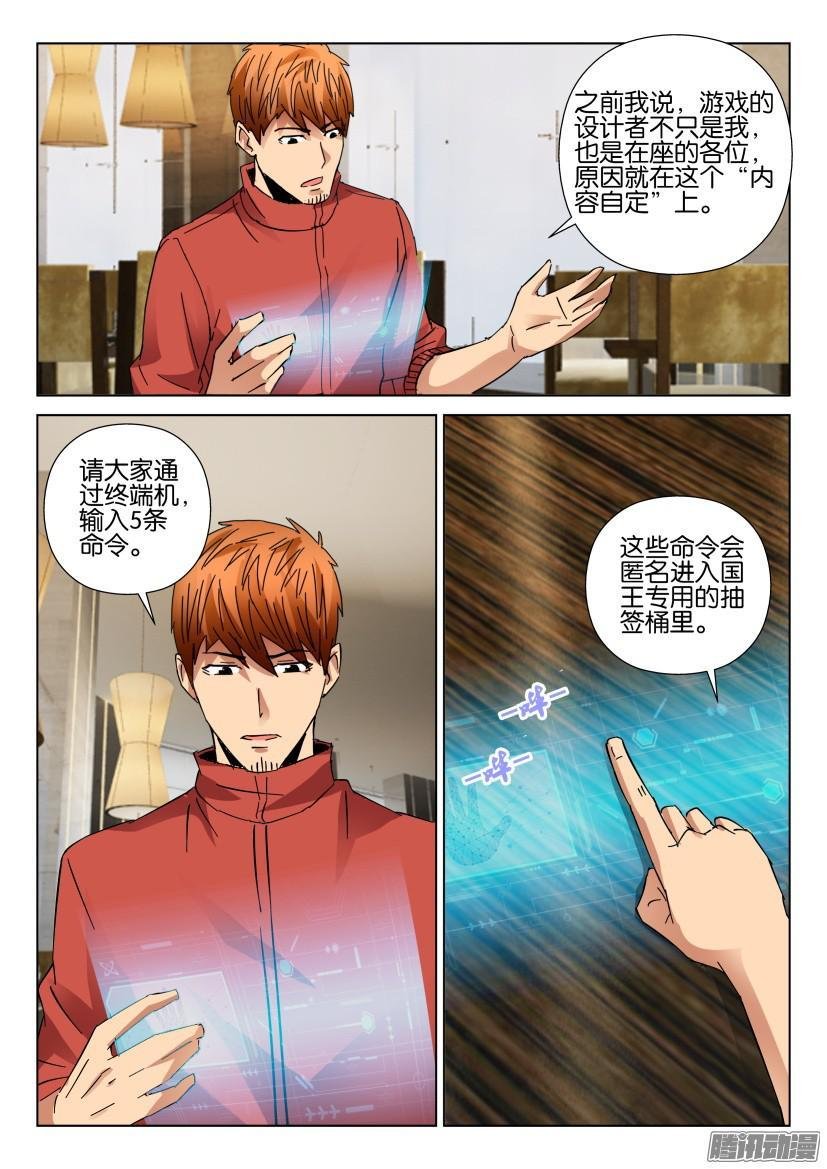 第429回