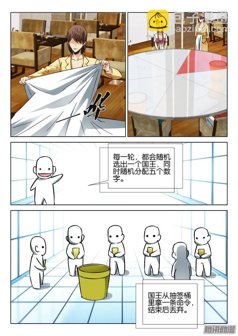 第429回