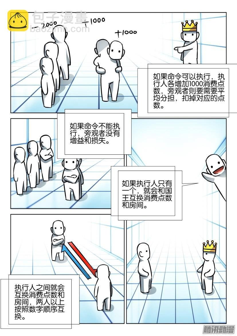 第429回