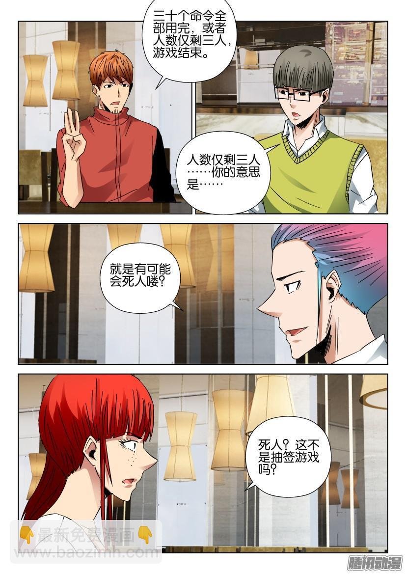 第429回