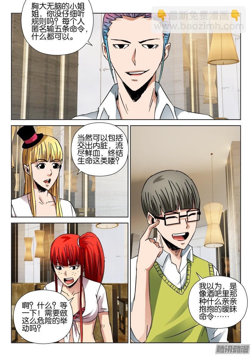 第429回