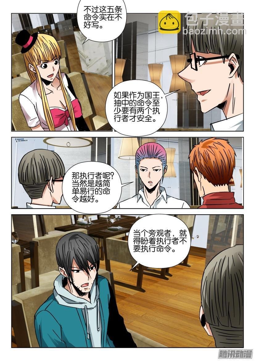 第429回