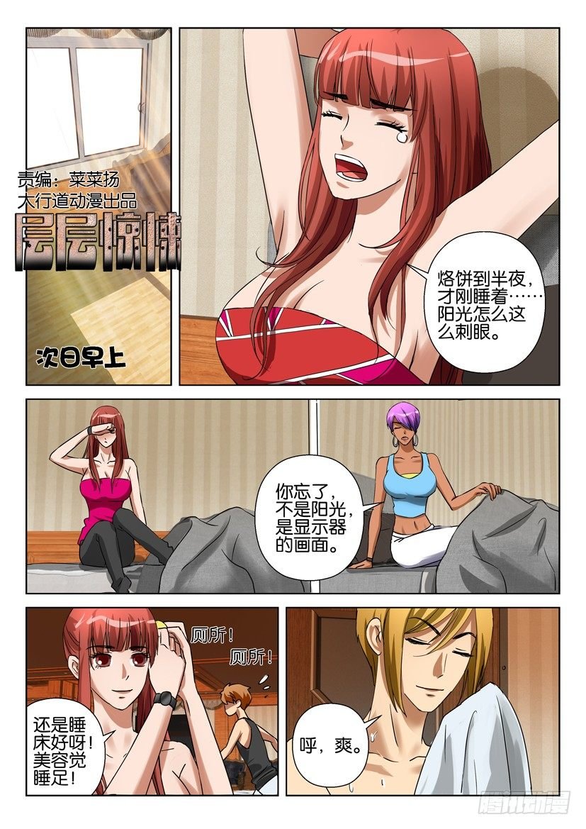 第五十五回