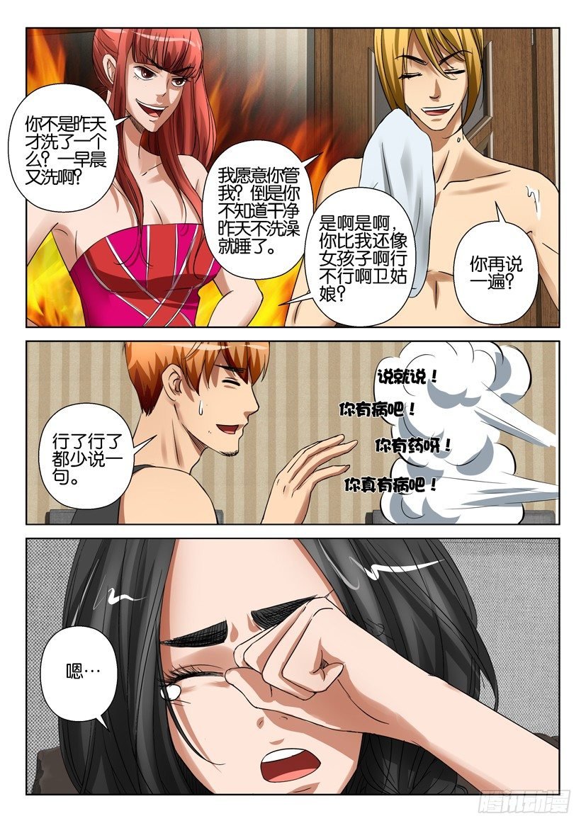 第五十五回
