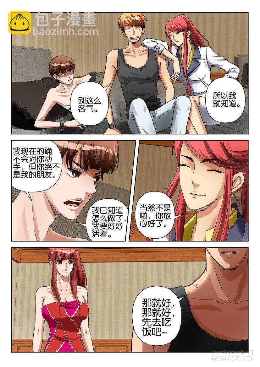 第五十五回
