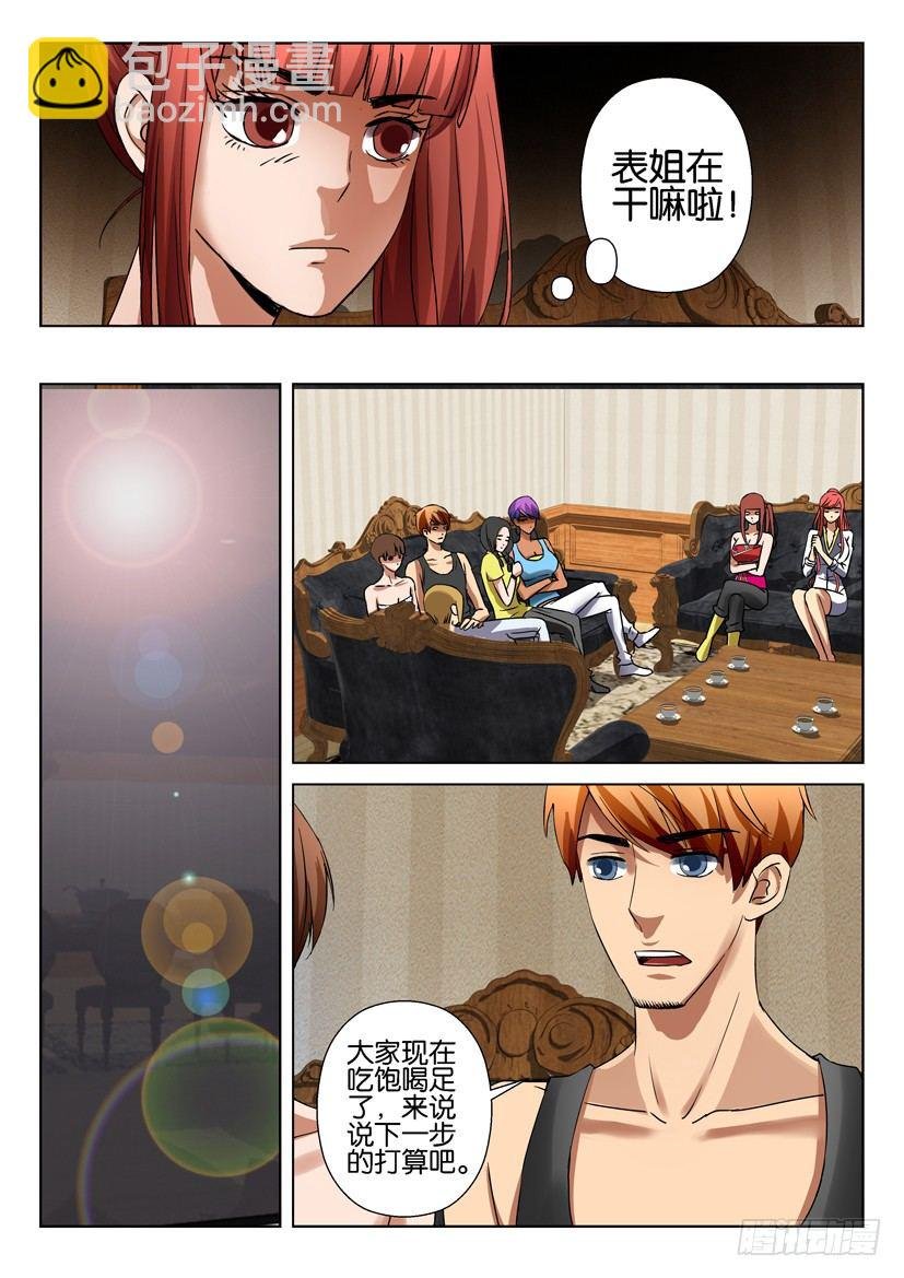 第五十五回